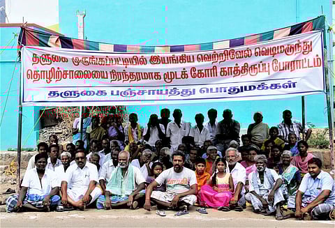 வெடிமருந்து தொழிற்சாலையை நிரந்தரமாக மூடக்கோரி 3-வது நாளாக பொதுமக்கள் காத்திருப்பு போராட்டம்