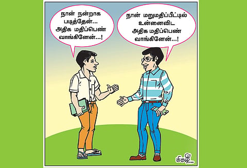 தேர்வுத்தாள் திருத்துவதில் முறைகேடா?