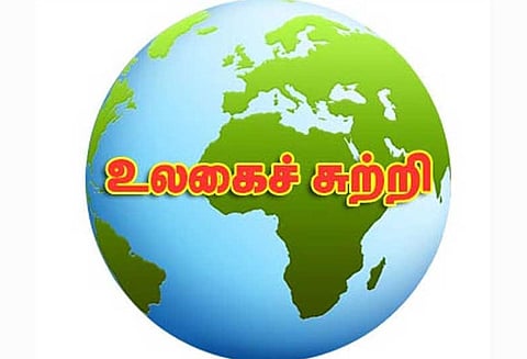 உலகைச்சுற்றி....