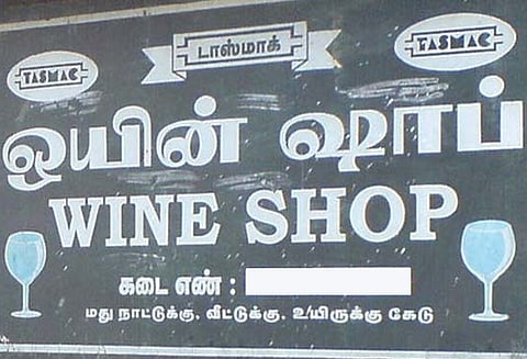 சிறப்பு தேர்வு மூலம் உதவியாளர்களை நியமனம் செய்ய நடவடிக்கை டாஸ்மாக் நிர்வாகம் தேர்வு நடத்த பணியாளர்கள் எதிர்ப்பு