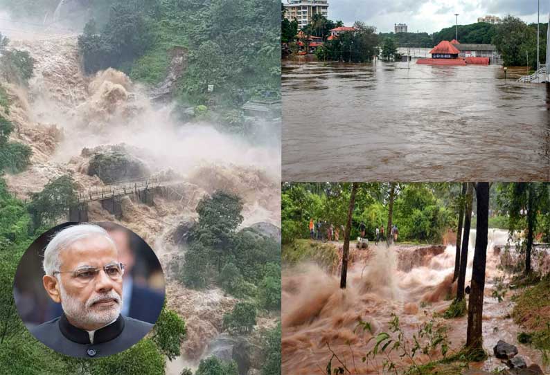 கேரளாவுக்கு மீண்டும் பலத்த மழை எச்சரிக்கை: மழை, வெள்ள சேதங்களை மோடி இன்று பார்வையிடுகிறார்