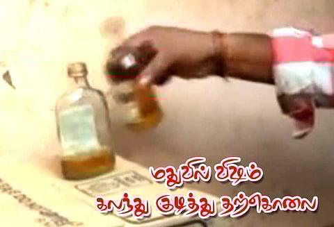 மதுவில் விஷம் கலந்து குடித்து வாலிபர் தற்கொலை