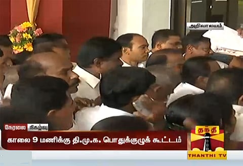திமுக பொதுக்குழு கூட்டத்தில் பங்கேற்க பொதுக்குழு உறுப்பினர்கள் வருகை