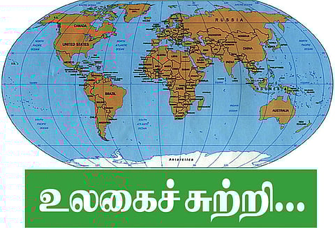 உலகைச்சுற்றி...