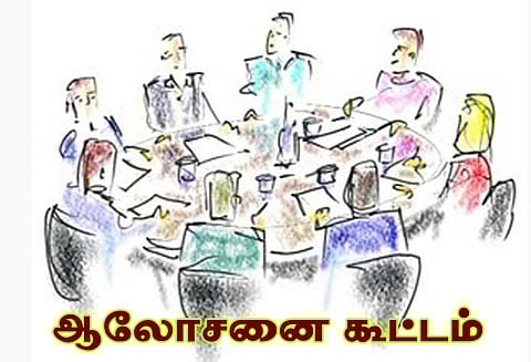 சேலத்தில் போலீஸ் டி.ஜி.பி. தலைமையில் குற்ற தடுப்பு ஆலோசனை கூட்டம்