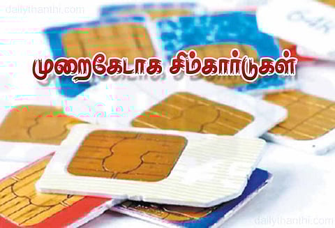 முறைகேடாக சிம்கார்டுகள் பெற்ற வழக்கு: மாவோயிஸ்டு தம்பதி திருப்பூர் கோர்ட்டில் ஆஜர்