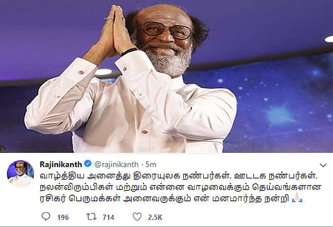 69-வது பிறந்த நாள்: வாழ்த்திய அனைவருக்கும் நன்றி - ரஜினிகாந்த்