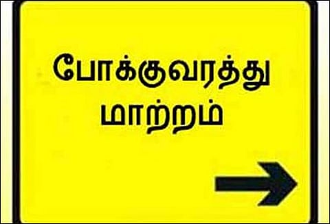 ரெயில்வே மேம்பால பணிக்காக போக்குவரத்தில் மாற்றம்