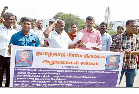 பழைய ஓய்வூதிய திட்டத்தை அமல்படுத்த கோரி கலெக்டர் அலுவலகத்தை கிராம நிர்வாக அதிகாரிகள் முற்றுகை