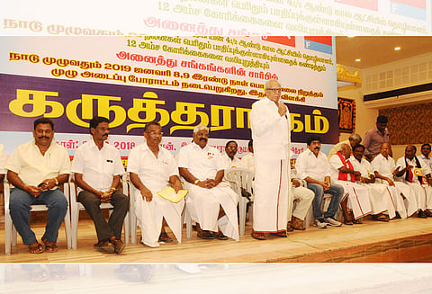 புதுச்சேரியில் வருகிற 8-ந்தேதி முழுஅடைப்பு போராட்டம் தொழிற்சங்கங்கள் அறிவிப்பு