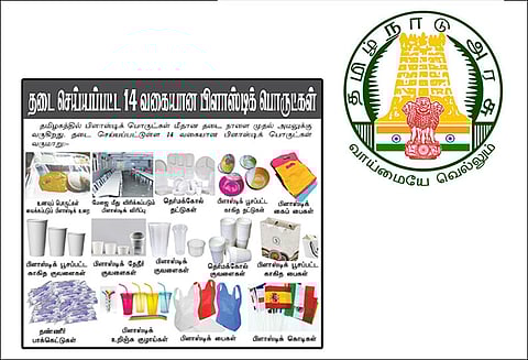 கைப்பை, தேநீர் குவளை உள்ளிட்ட 14 பொருட்களை பயன்படுத்த அனுமதி இல்லை பிளாஸ்டிக் தடை நாளை முதல் அமல் தடையை மீறினால் அபராதம்; தமிழக அரசு அறிவிப்பு