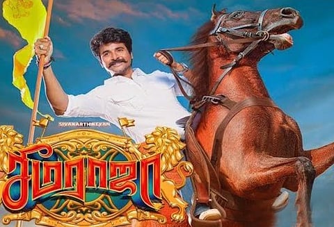 சிவகார்த்திகேயன் புதிய படத்தின் பெயர், ‘சீமராஜா’ விநாயகர் சதுர்த்தி வெளியீடாக திரைக்கு வருகிறது