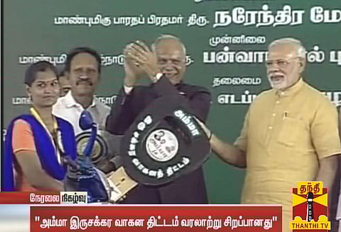 மானிய விலை ஸ்கூட்டர் திட்டத்தை தொடங்கி வைத்தார் மோடி ”பாரதி பிறந்த மண்ணில் நிற்பதில் பெருமைப்படுகிறேன்” என பேச்சு