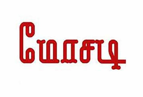 ஆந்திராவை சேர்ந்த வியாபாரியிடம் ஆன்லைனில் 10 டன் புளி வாங்கி ரூ.10 லட்சம் மோசடி