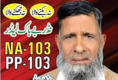 பாகிஸ்தான் நாடாளுமன்ற பொது தேர்தலுக்கான சுயேட்சை வேட்பாளர் திடீர் தற்கொலை