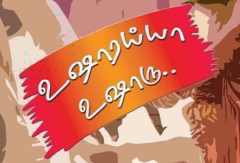 உஷாரய்யா உஷாரு..