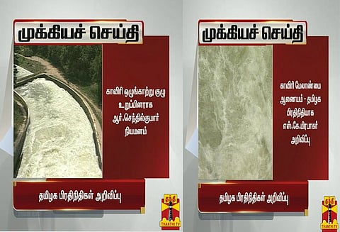 காவிரி மேலாண்மை ஆணையத்துக்கான தமிழக உறுப்பினாகள் பெயாகள் பரிந்துரைப்பு