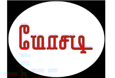ராணுவத்தில் வேலை வாங்கி தருவதாக ரூ.30 லட்சம் மோசடி: நடவடிக்கை எடுக்கக்கோரி, போலீஸ் சூப்பிரண்டு அலுவலகத்தில் புகார்