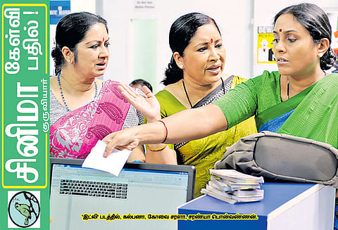 சினிமா கேள்வி-பதில்! : குருவியார்