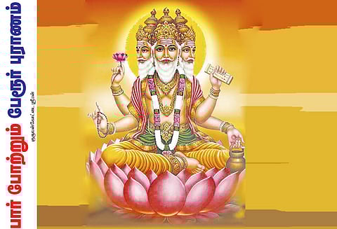 திரிசங்கு அடைந்த சொர்க்கலோகம்