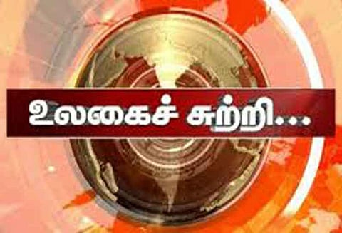 உலகைச்சுற்றி...