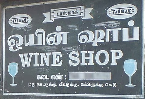 நெடுஞ்சாலைகளில் மதுக்கடைகள் திறக்க தடை வழக்கு: சுப்ரீம் கோர்ட்டில் கேவியட் மனு தாக்கல்