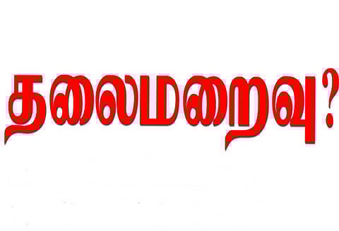 வேலூர் ஜெயிலில் இருந்து பரோலில் சென்ற ஆயுள் தண்டனை கைதி தலைமறைவு
