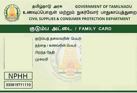 பொது வினியோக திட்ட குறை தீர்க்கும் முகாம் நாளை நடக்கிறது