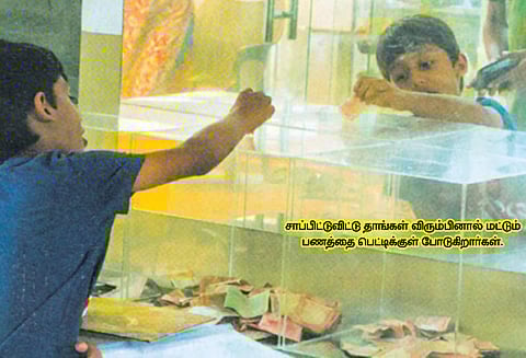 உணவுக்கு விலை பணமல்ல.. பாசம்..