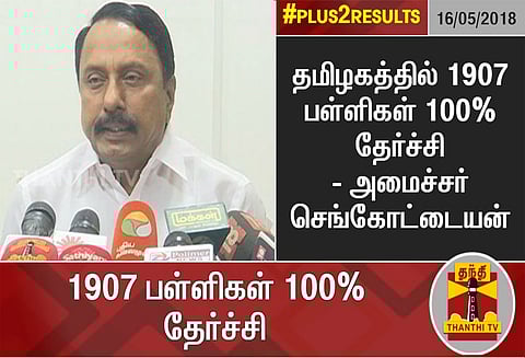 பிளஸ் டூ பொதுத்தேர்வில் 91.1 சதவீத மாணவ மாணவிகள் தேர்ச்சி: தேர்ச்சி விகிதத்தில் விருதுநகர் முதலிடம்