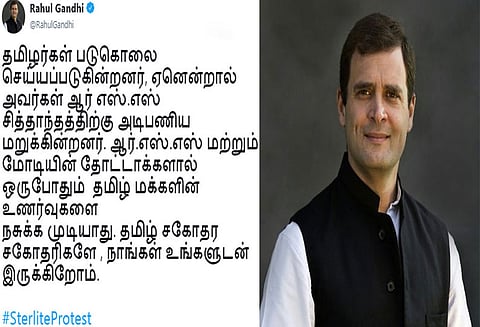மோடியின் தோட்டாக்களால் தமிழ் மக்களின் உணர்வுகளை நசுக்க முடியாது: ராகுல்காந்தி