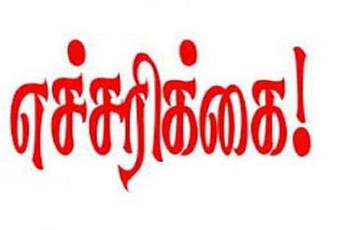 தனியார் பயிற்சி மையங்களில் சிறப்பு வகுப்புகள் எடுத்தால் கடும் நடவடிக்கை கல்வித்துறை எச்சரிக்கை