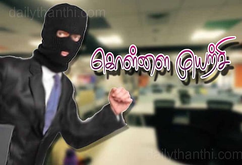 சி.பி.ஐ. அதிகாரிகள் என்று கூறி மதுரை தனியார் நிதி நிறுவனத்தில் கொள்ளை முயற்சி - அலாரம் ஒலித்ததால் செல்போன்களை பறித்து கொண்டு தப்பி ஓட்டம்