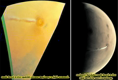 செவ்வாய் கிரகத்தின் வெள்ளை மேகம்...