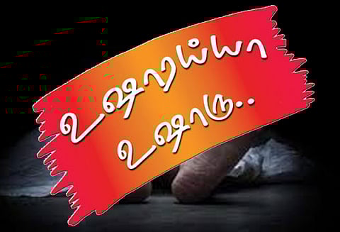 உஷாரய்யா உஷாரு..