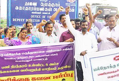 பல்நோக்கு மருத்துவமனை பணியாளர்கள், மருந்தாளுனர்கள் ஆர்ப்பாட்டம்