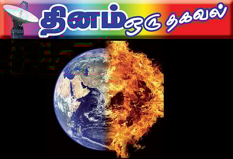 பூமி வெப்பமடைதல் குறித்த ஆய்வு