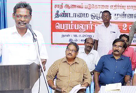 தீண்டாமை ஒழிப்பு முன்னணியினர் மாநாடு