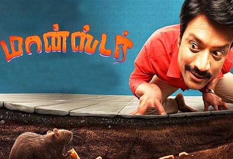 எஸ்.ஜே.சூர்யா நடிப்பில், ‘மான்ஸ்டர்’