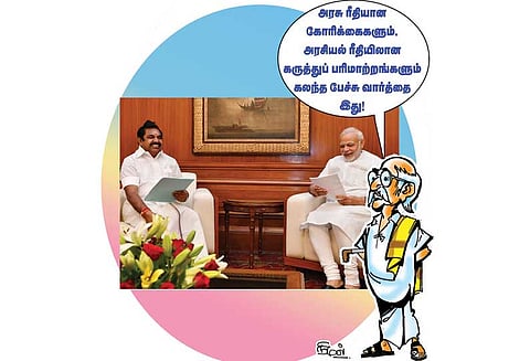 பரபரப்பு ஏற்படுத்திய சந்திப்பு