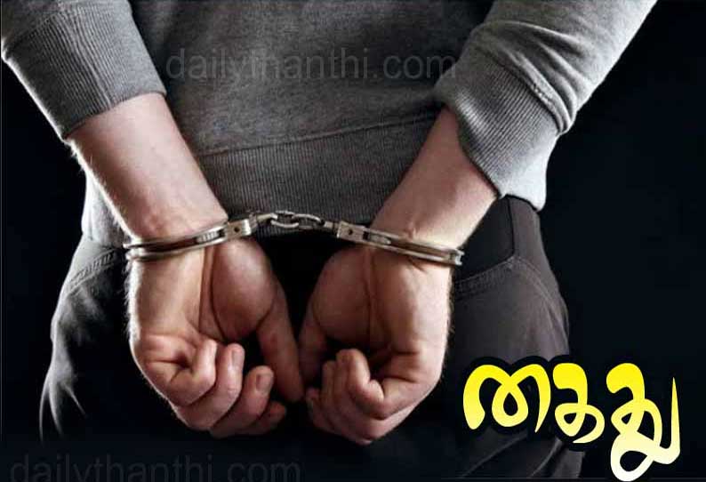 திருமணமான பெண்ணை மிரட்டி கற்பழித்த வங்கி ஊழியர் கைது