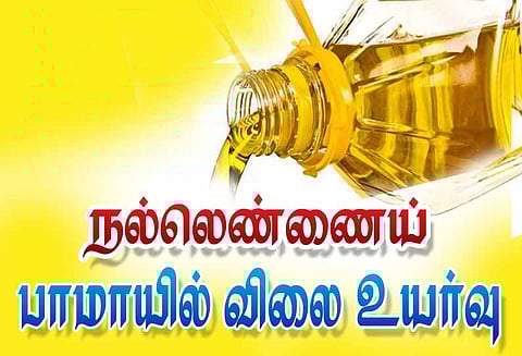 விருதுநகர் மார்க்கெட் நிலவரம்: நல்லெண்ணெய், பாமாயில் விலை உயர்வு - சீனி விலை குறைந்தது
