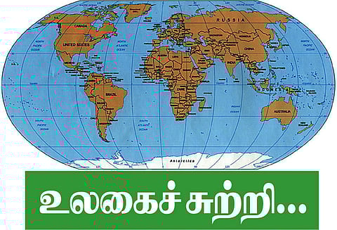 உலகைச் சுற்றி...