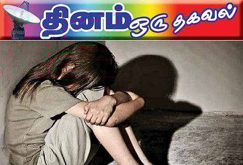 தினம் ஒரு தகவல் : பாதிக்கப்படும் பெண்கள்