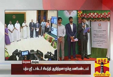 திருச்செந்தூரில் டாக்டர் பா.சிவந்தி ஆதித்தனார் மணிமண்டபம் : முதல்-அமைச்சர் அடிக்கல் நாட்டினார்