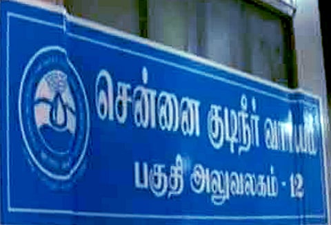 வீடுகளில் மழைநீர் சேகரிப்பு கட்டமைப்புகளை பராமரிக்க வேண்டும் சென்னை குடிநீர் வாரியம் அறிவிப்பு
