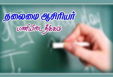 மாணவிகளுக்கு பாலியல் தொல்லை: கைதான தலைமை ஆசிரியர் பணியிடை நீக்கம்