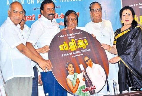 படமாகும் எம்.ஜி.ஆர். வாழ்க்கை டிரெய்லர் வெளியிடப்பட்டது