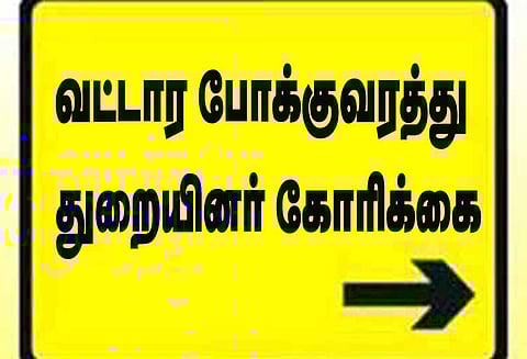 வாகனங்களின் முழு விவரங்களை பதிவேற்றம் செய்யாத நிலை