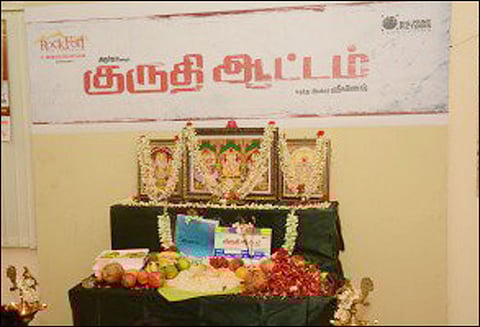 குருதி ஆட்டம்